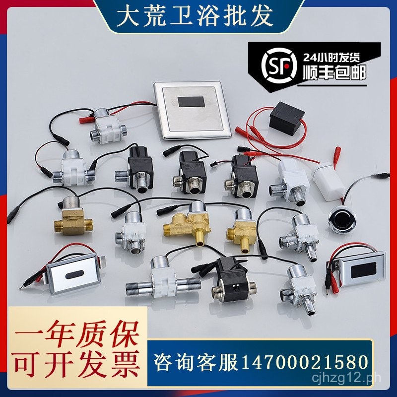 Concealed Urinal Sensor Accessories Urinal Panel Fully Automatic Flush ...