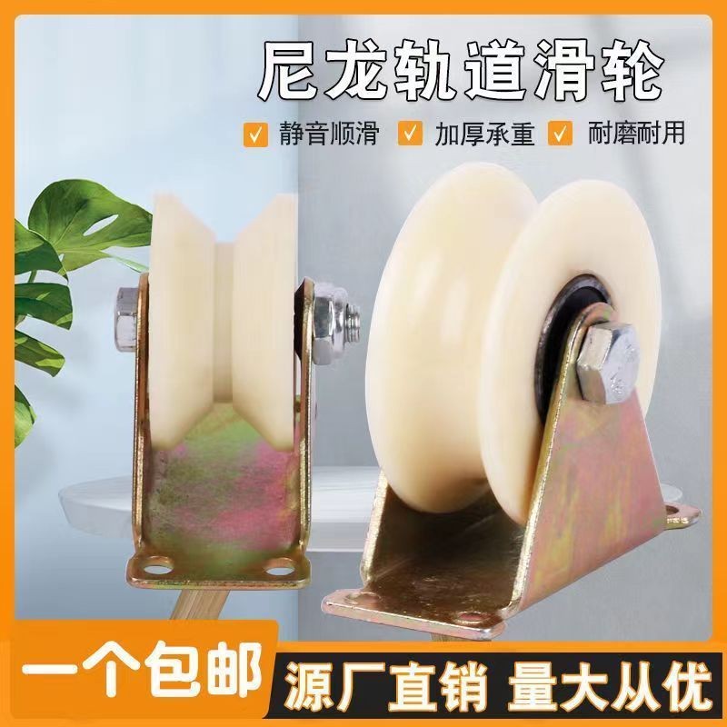 Nylon pulley V Type U Type Track Wheel Sliding Gate Steel Wire Rope ...