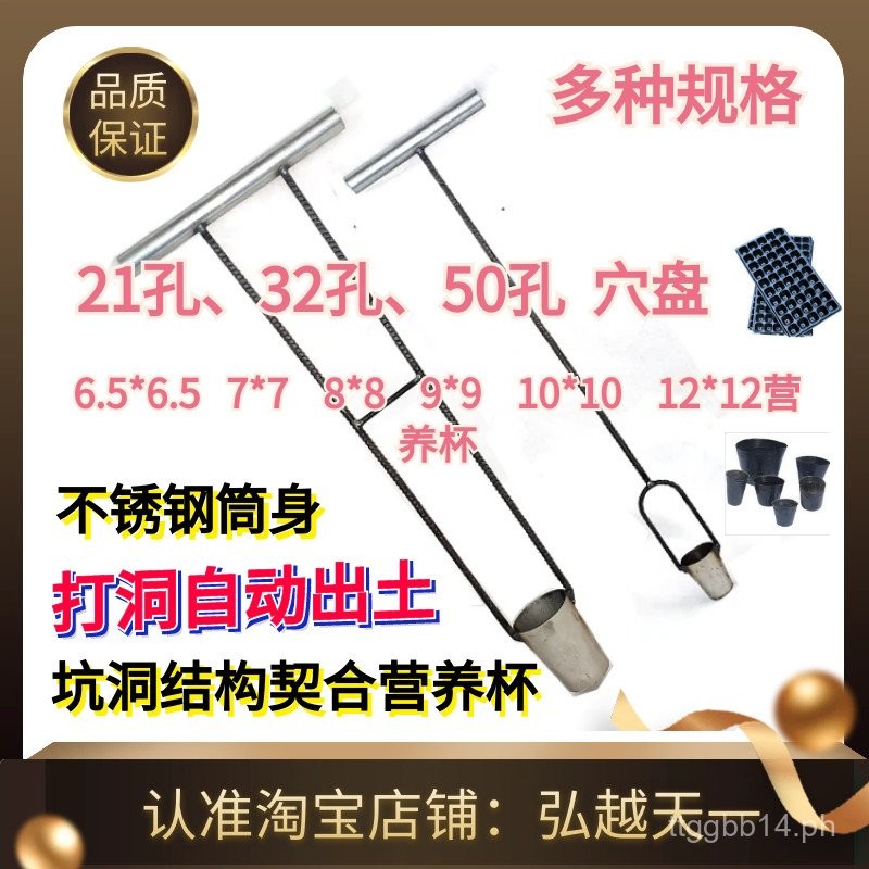 Stainless Steel Hole Puncher Seedling Transplanter Hole Puncher Hole ...