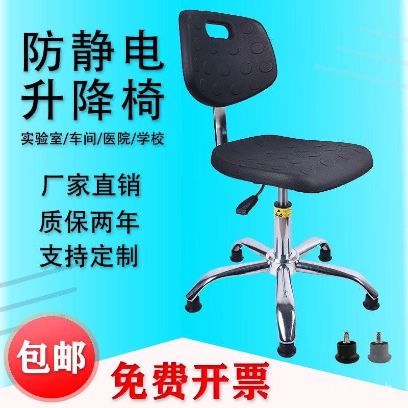 Anti-Static Stool Chair Chair Assembly Line Lifting Workshop Foam Dust ...