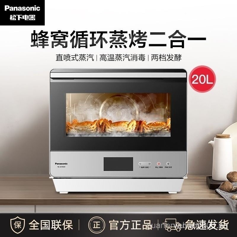 Panasonic Steam Baking Oven All-in-One Machine Electric Oven Household ...
