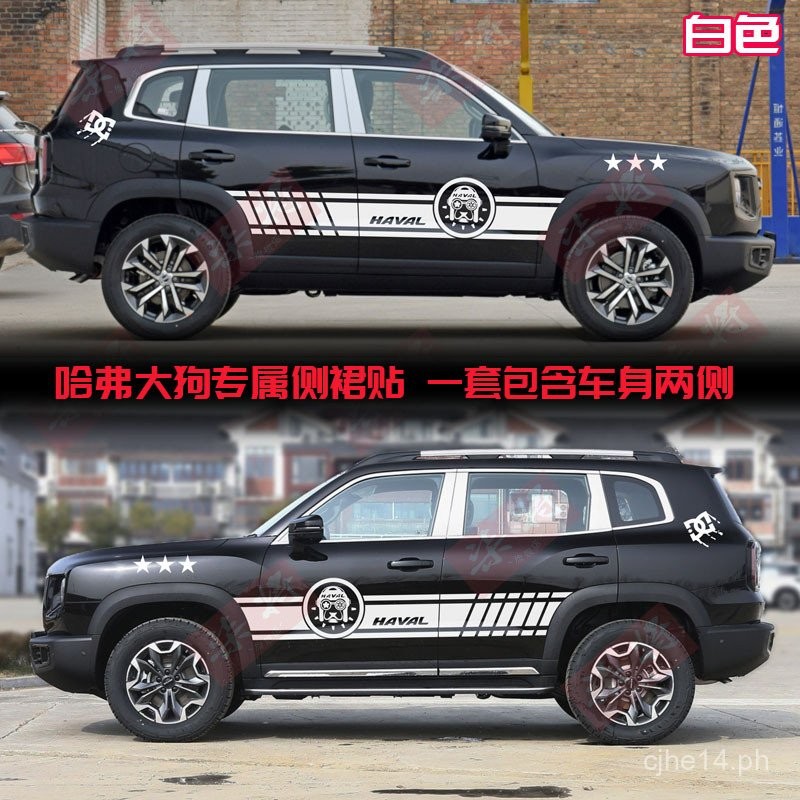 Haval Big Dog Car Sticker Decal Personalized Car Side Skirt Sticker ...