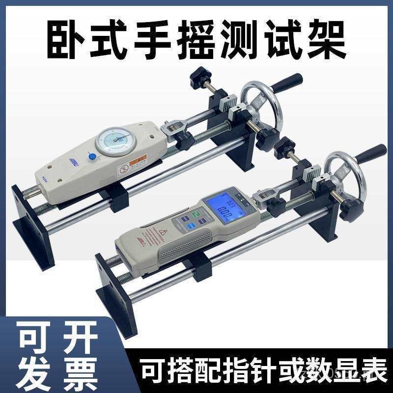 Testing Rack Pressure Gauge Testing Machine Terminal Tester Force Gauge ...