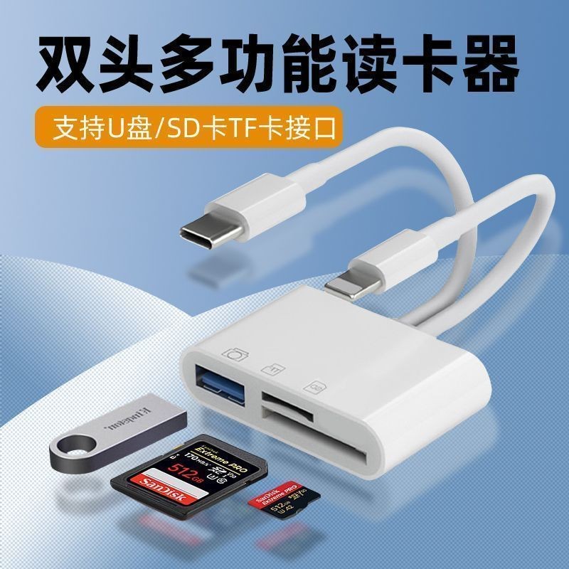 Suitable for Mobile Phone Card Reader TF/U Disk Android typec Camera ...