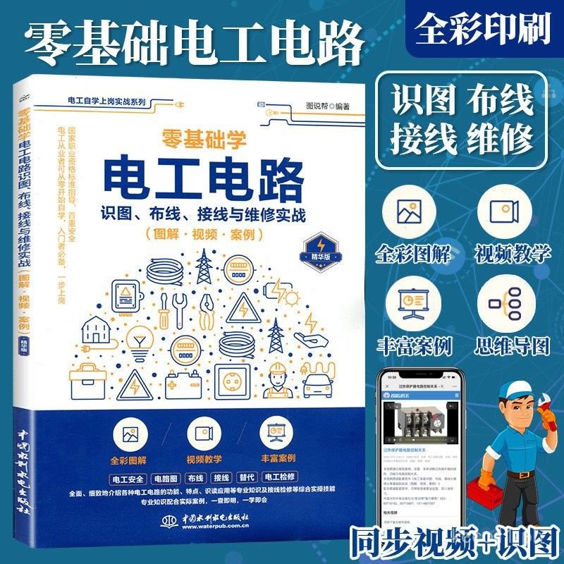 Zero-Basis Learning Electrical Engineering from Beginner to Expert ...