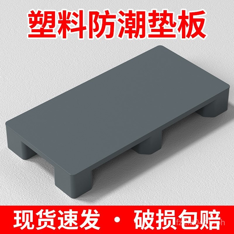 Base Shelf Moisture-Proof Cardboard Plastic Pallet Warehouse Mat Pad ...