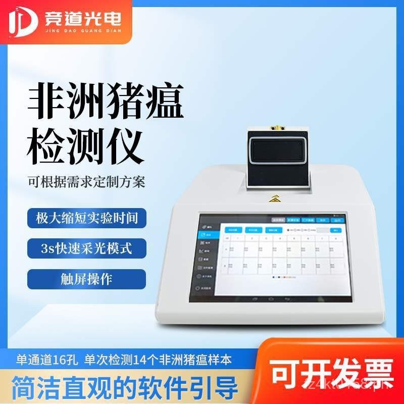 Detection PCR Real-time Porcine African Swine Fever Tester Monitoring ...