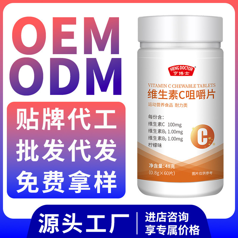Dr. Heng Vitamin c Chewable Tablets VC Tablets Vitamin b Complex ...