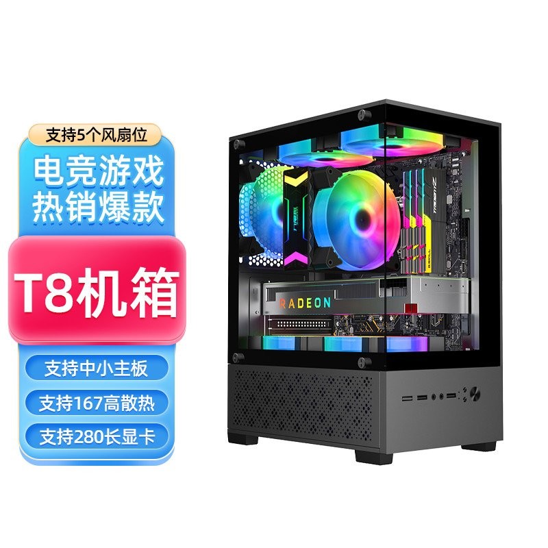 T8Non-Column Sea View Room Computer Case Desktop matx Mainboard Glass ...
