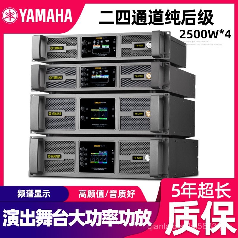 YAMAHA Yamaha Professional High-Power Stage Performance Amplifier for ...