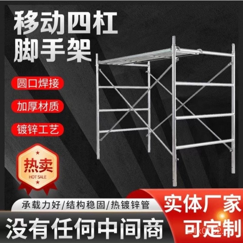 Four-Bar Beam Four-Path Gantry Frame Mobile Frame Combination Frame ...