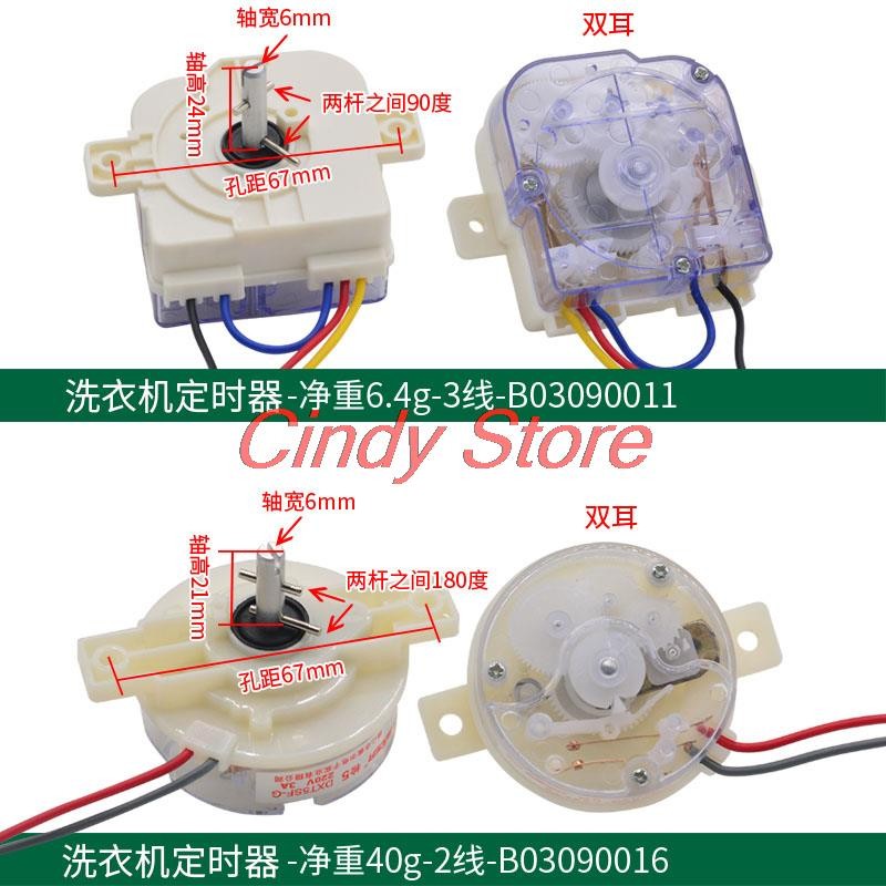 2/3/6 wires 90/180 degree washing machine timer switch Wash timer Semi ...