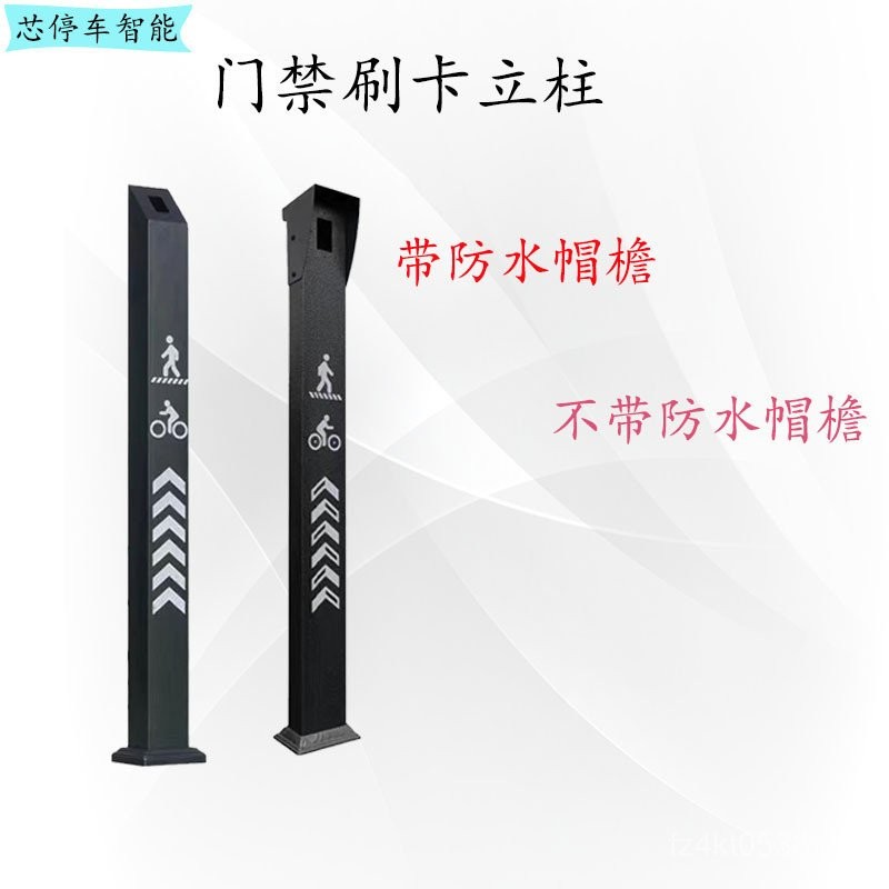 Standalone Push Button Column Switch Outdoor Brush System Access ...