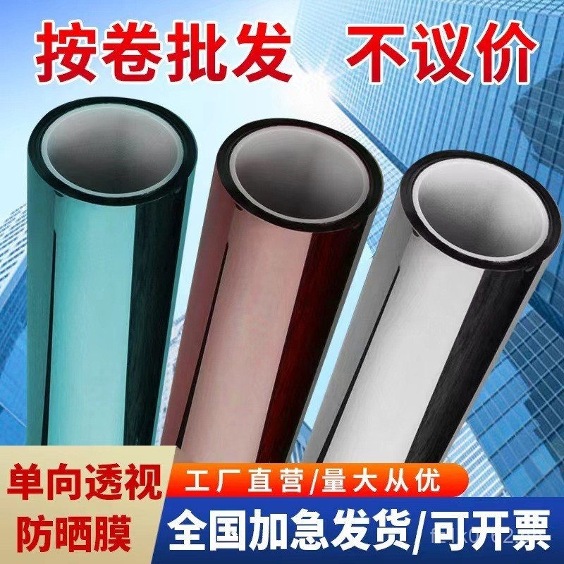Insulation Film Window Privacy Screen Sticker Sun Protection Shade Film ...