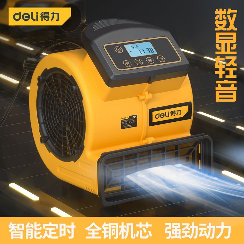 Deli Ground Blower Floor Dryer Commercial High-Power Drying Household ...