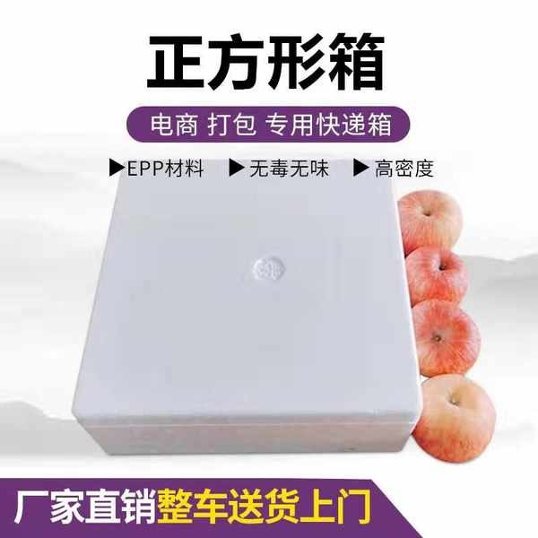 Ice box/freezer styro box cooler foam box Cylinder Round Square foam ...