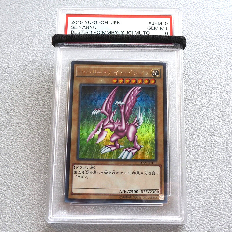 Yu-Gi-Oh PSA10 Seiyaryu 15AX-JPM10 Secret Rare Promo Japanese PS188 ...
