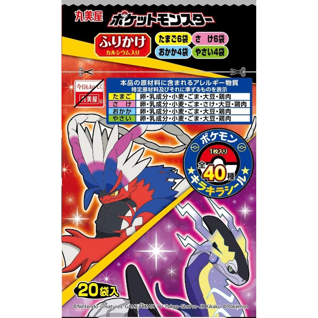 [Marumiya Chiikawa/Pokemon Furikake Mini Pack 20pcs with collectible ...