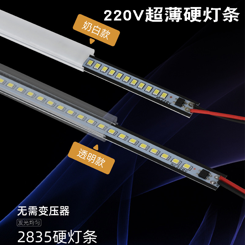 led Hard Light Bar220v High Voltage Ultra-Thin Patch Light Strip ...
