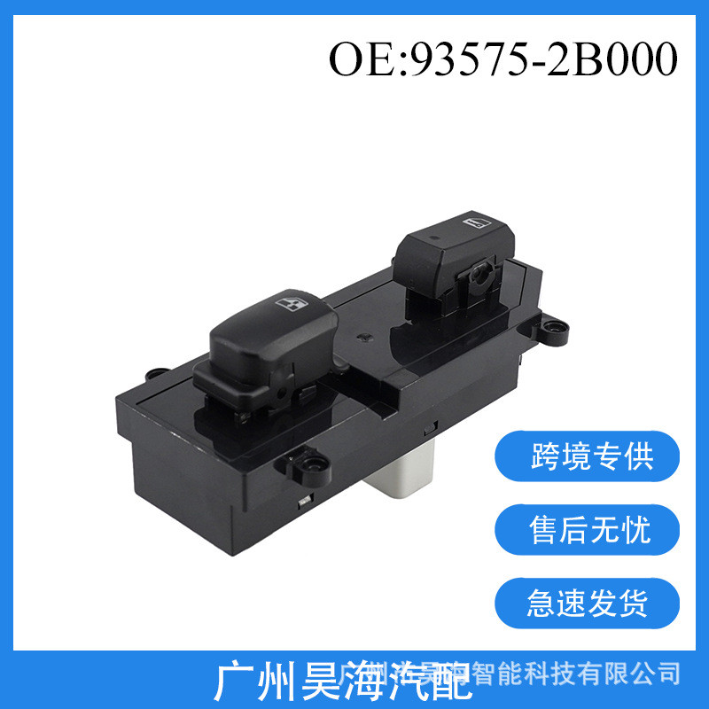 93575-2B000 Suitable for Hyundai 07-12 Xinshengda Electric Glass Switch ...