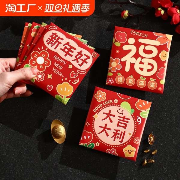 chinese new year packet