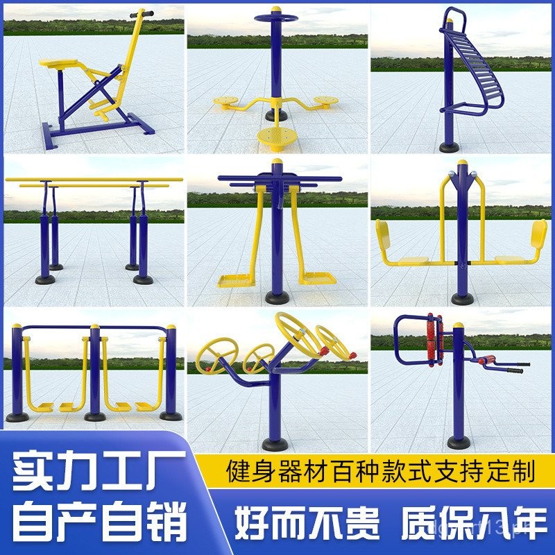 Community Park Square Outdoor Fitness Equipment New National Standard ...