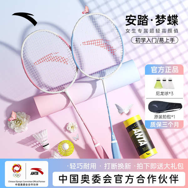 badminton set badminton racket badminton racket original ANTA badminton ...