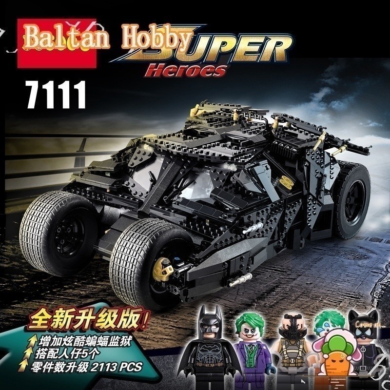 Ba Hobby HM1 Compatible with super hero /DC/The Tumbler/76023/7111 ...