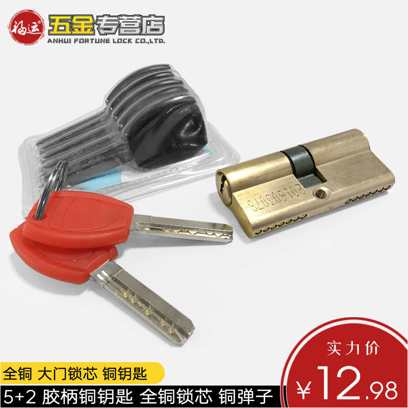 Pure Copper Lock Cylinder Household Anti-Theft Door Entrance Door Locks ...
