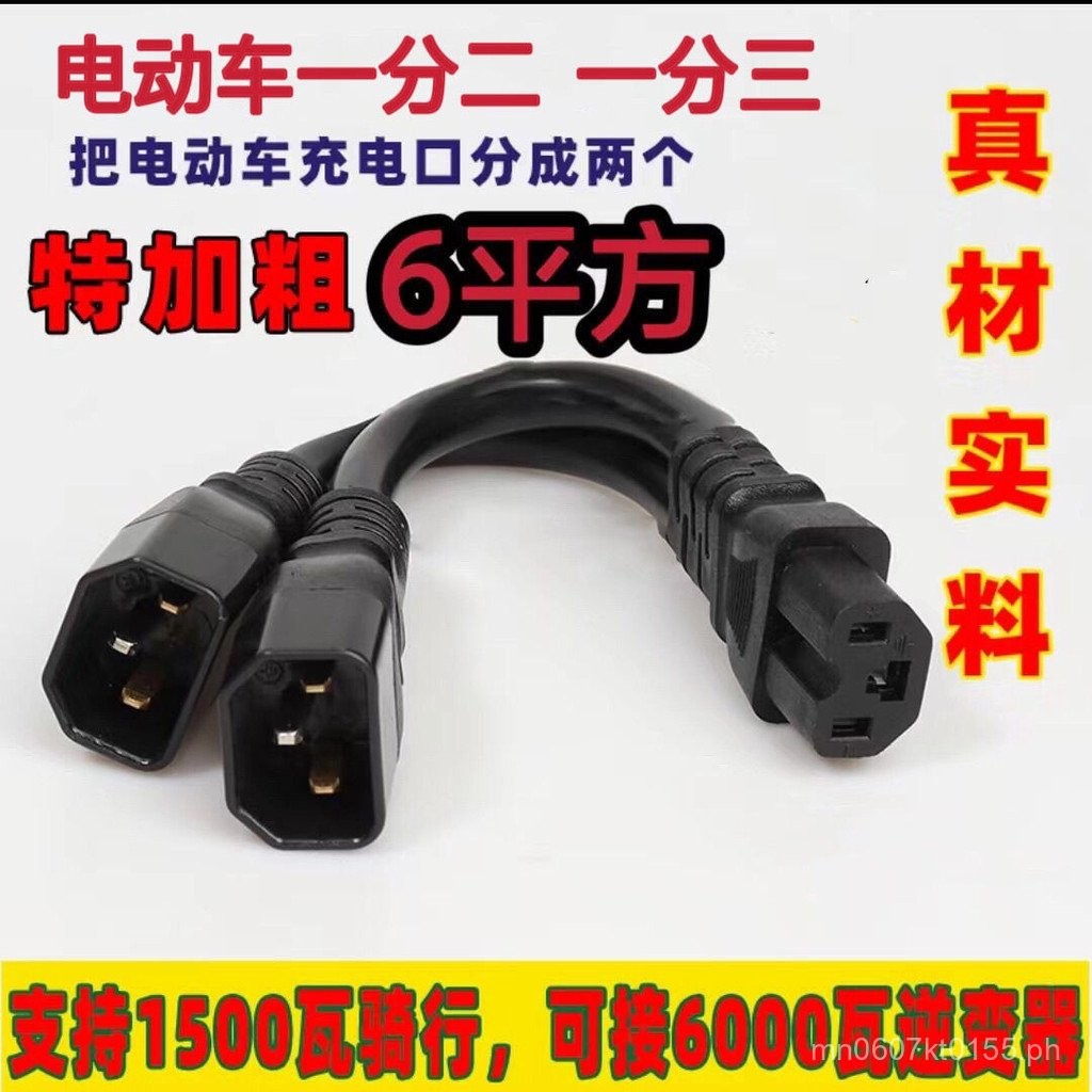 Square Meter Electric Vehicle Conversion Cable Battery Pin Header ...