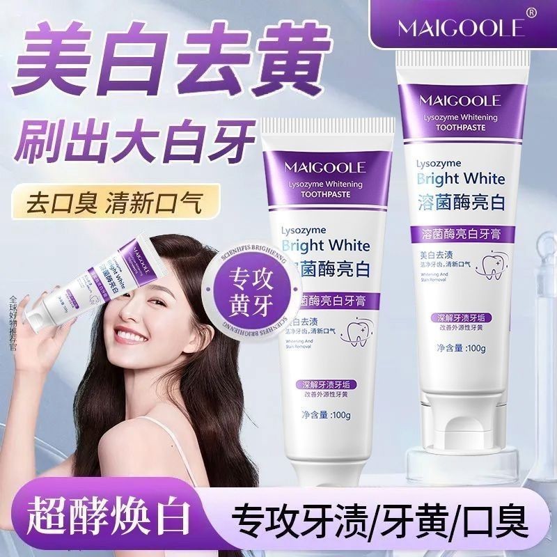 Official Lysozyme Toothpaste Whitening and Stain Removal Remove Tartar ...