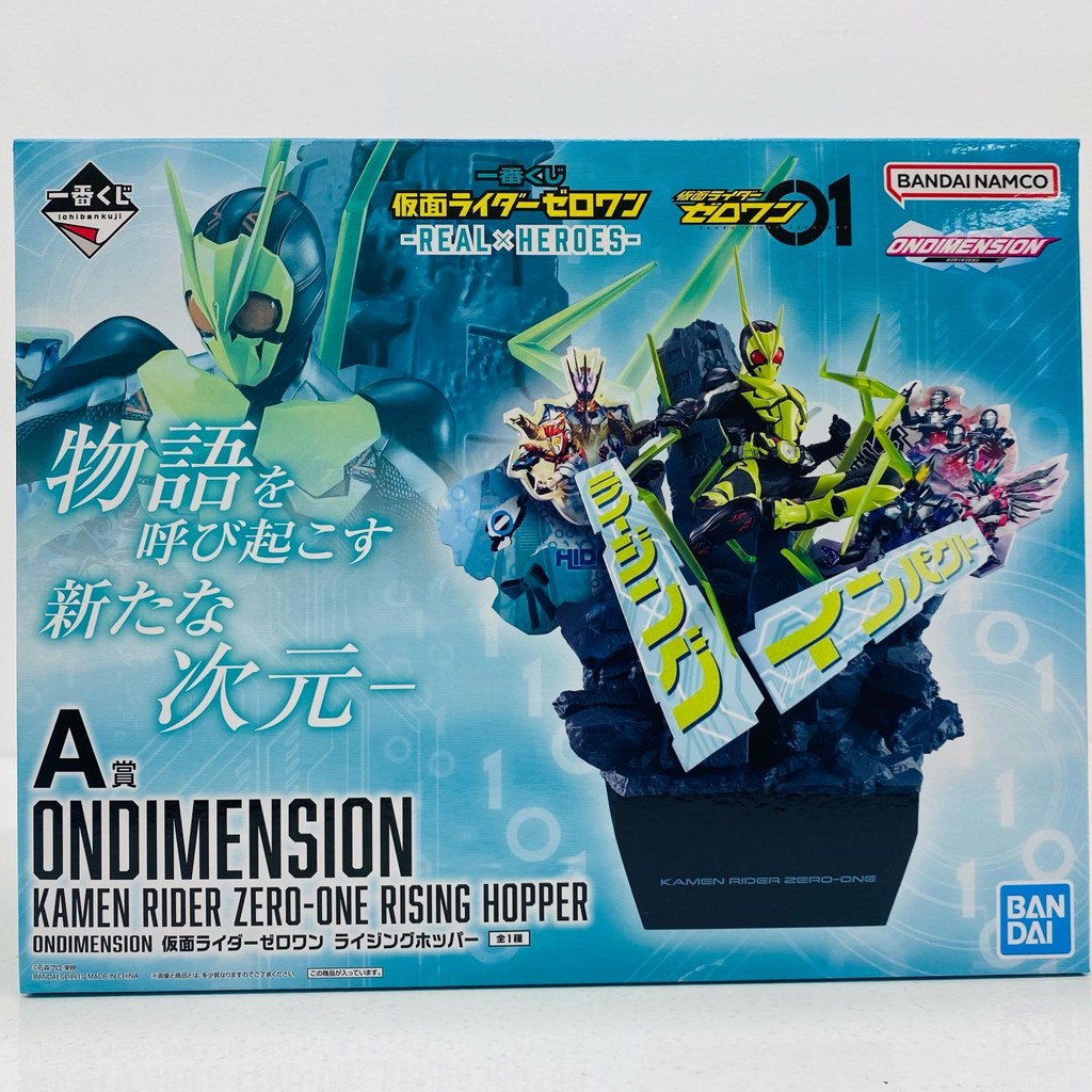 Kamen Rider Figure Kamen Rider Zero One Rising Hopper ONDIMENSION ...