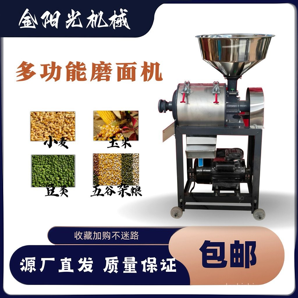Small Electric Grinder for Home Use, Fully Automatic Wheat Rice Corn ...