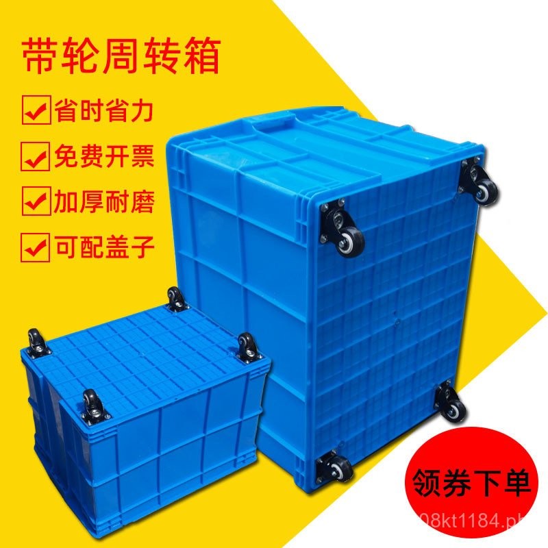 Wheeled Heavy Duty Extra Large Rectangular Push-Pull Box for Clothing ...