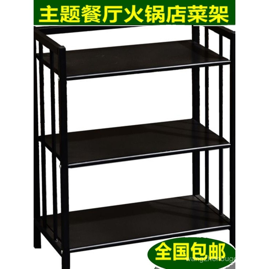 Hot Pot Restaurant Vegetable Rack Kitchen Storage Rack Multi-layer ...