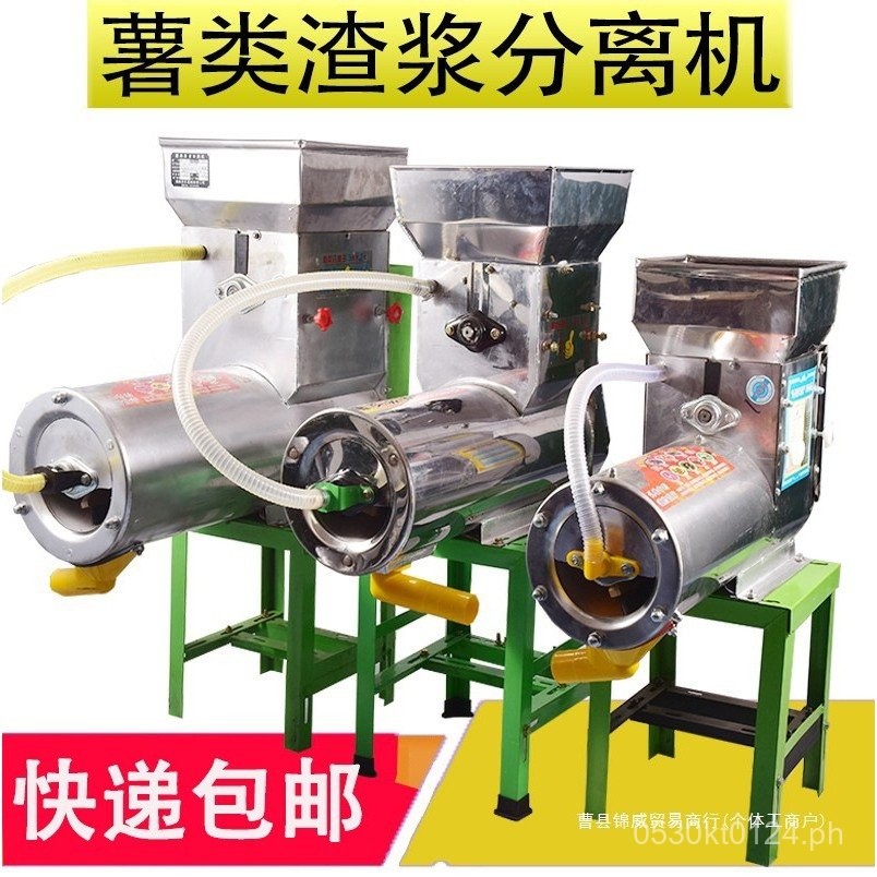 Kudzu Root Separator Lotus Root Pulp Separator Sweet Potato Sweet ...