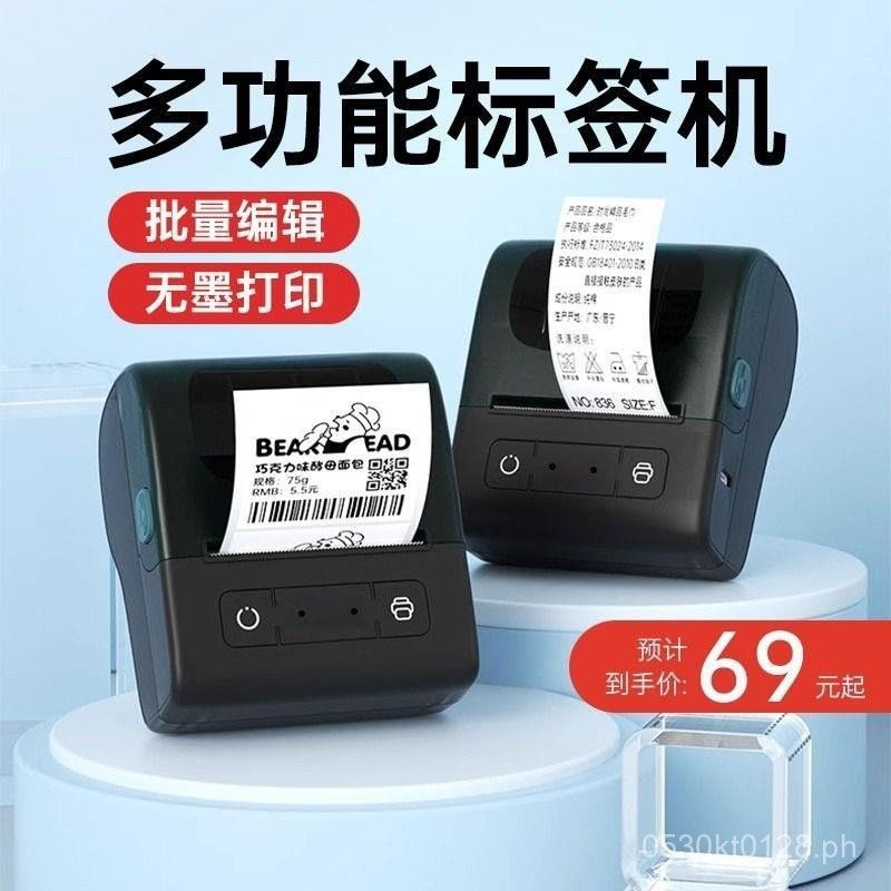 Commercial Price Tag Sticker Label Printer Label Machine Mini Hanprint ...