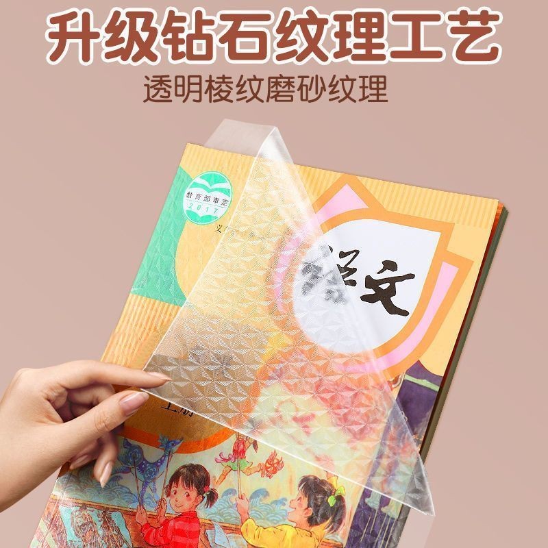 Eco-friendly Book Cover Self-adhesive Transparent New Model for Primary ...