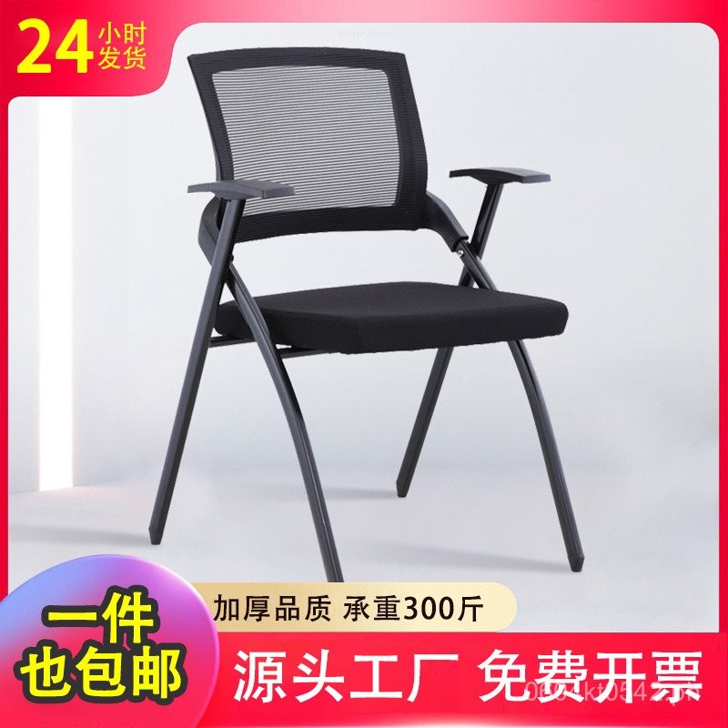 Office Chair with Desk, Folding Chair, Training Chair, Board Chair ...
