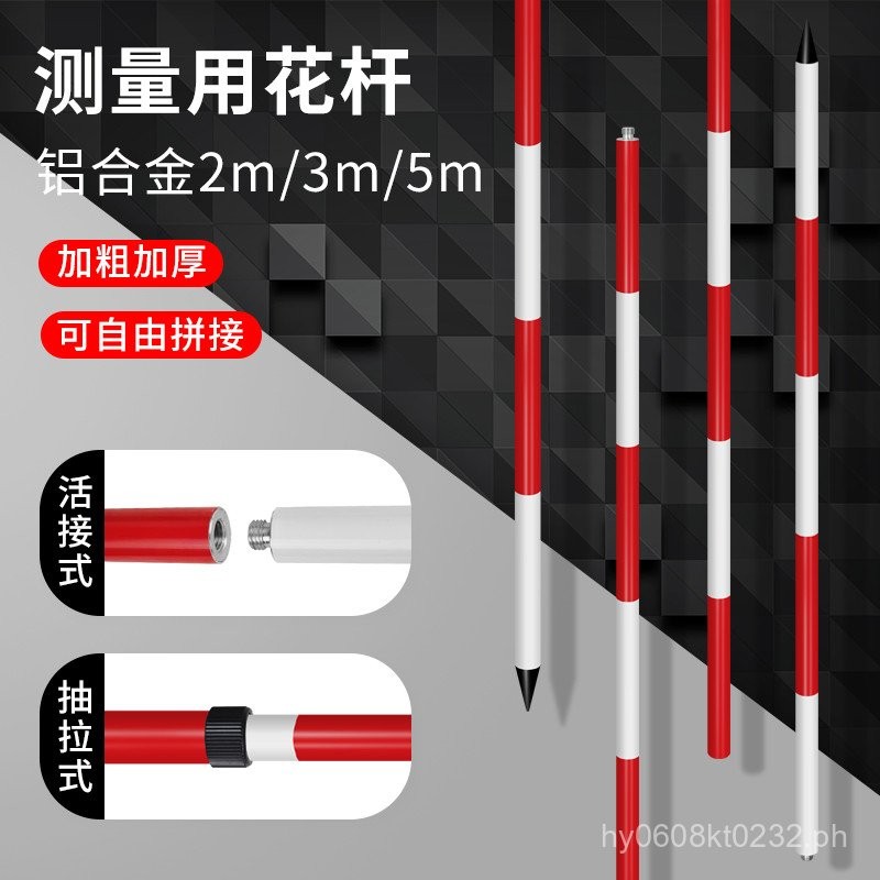 3Surveying Red and White Rice5Rice Rod2Benchmark Aluminum Alloy ...