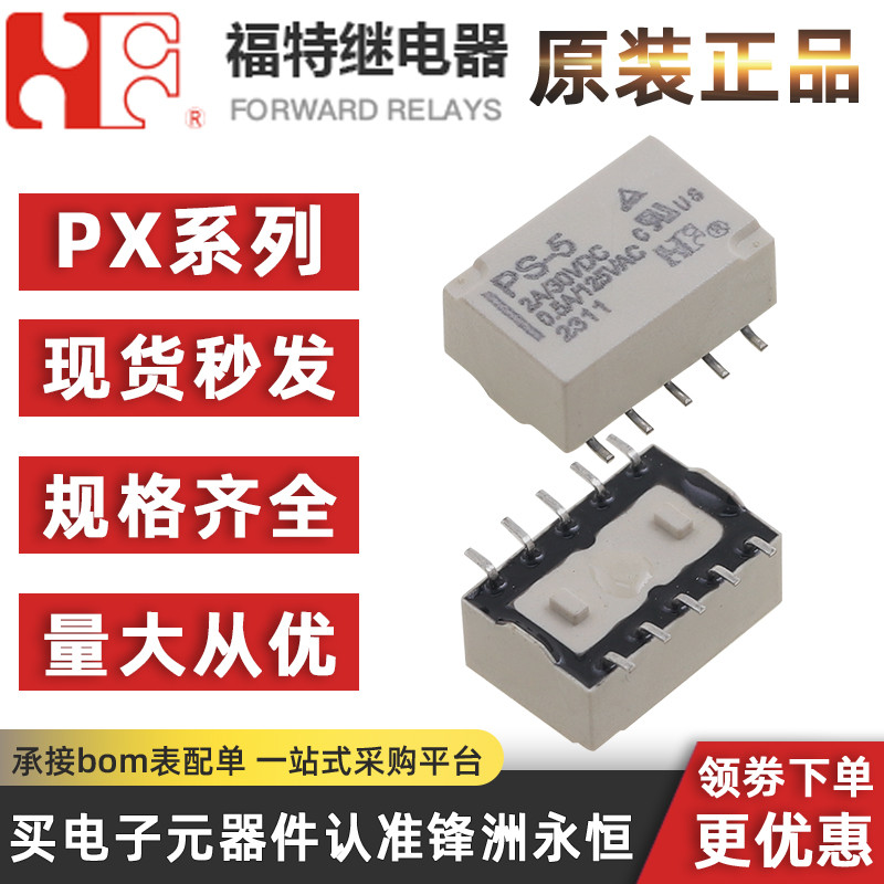 Relay PS-5/12/24VDC Small High Sensitivity Signal Relay Patch Original ...