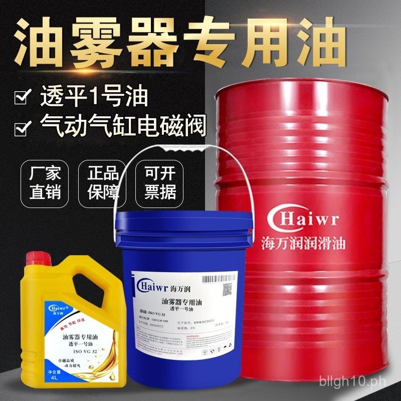 Oil Mist Trap Special Oil Atomizer Oil-Water Separator Pneumatic Triple ...