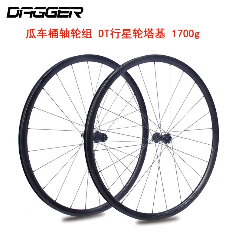 DAGGER Gravel 700C Road Bike Off-Road Wheelset Road Bike Disc Brake DT ...