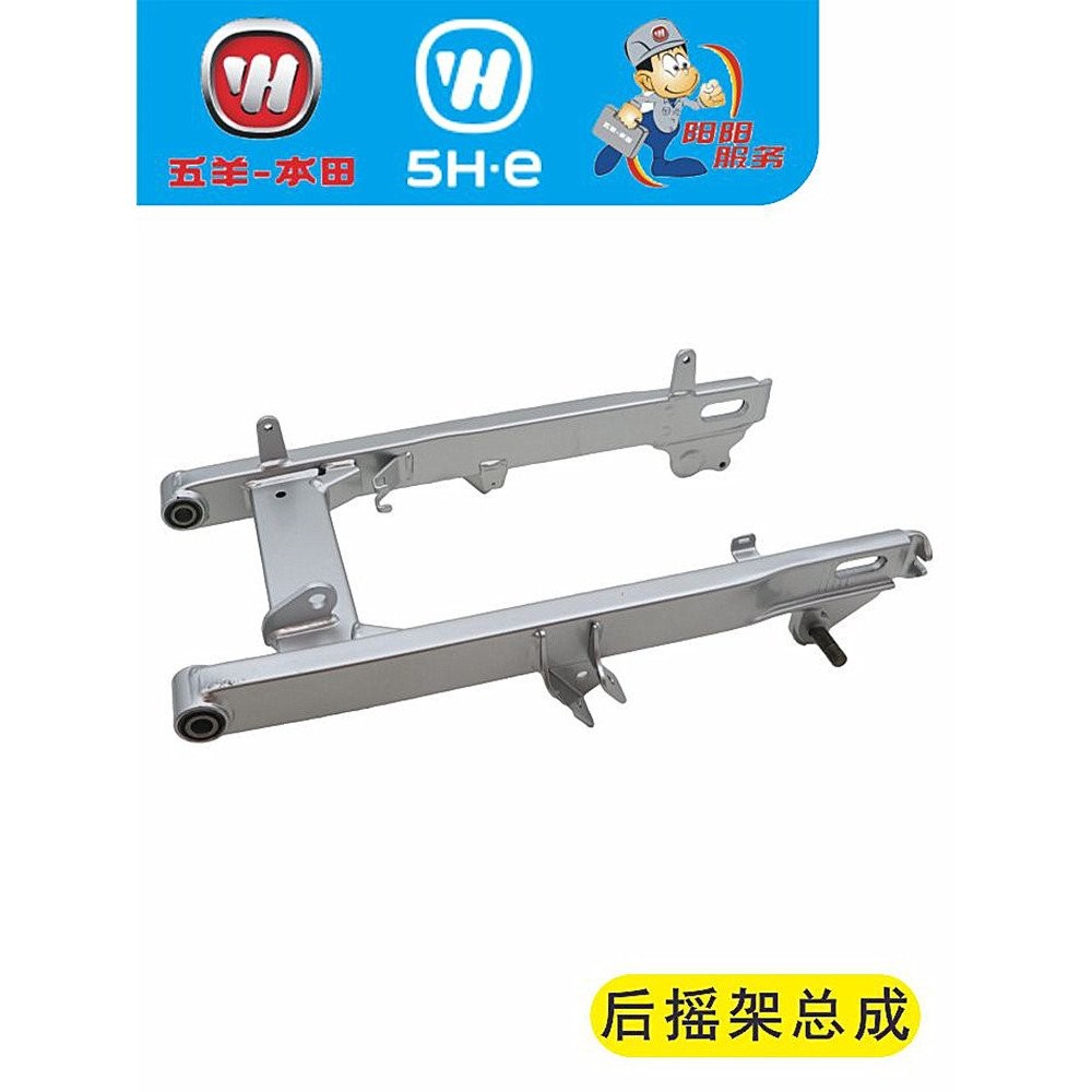 Honda Cross Cub Young Beast CC110 Rear Fork Rear Fork Rear Swingarm ...