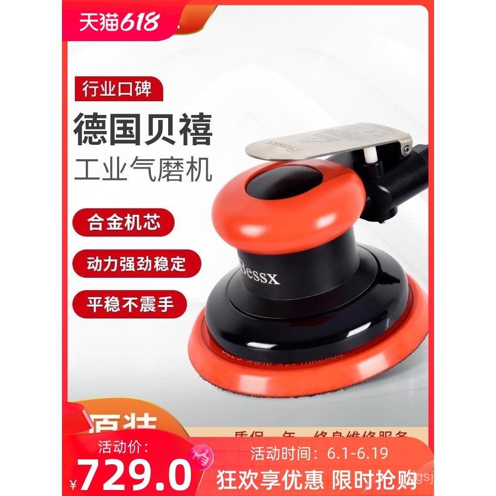 German Imported Bosch Technology5Mini Pneumatic Sander Industrial Grade ...