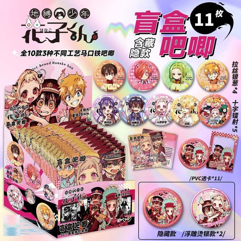 Toilet-Bound Hanako-kun Blind Box Badge Set – 75mm Holographic Pins ...