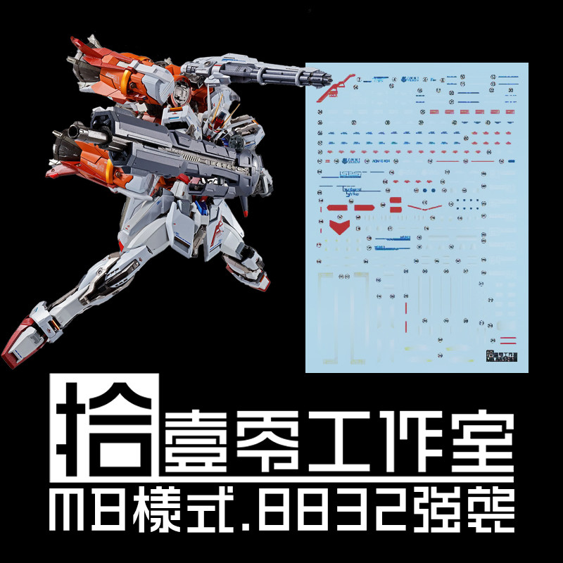 1010 Water slide decal for Mobius 8832 MG MB 1/100 Strike Stand Base ...