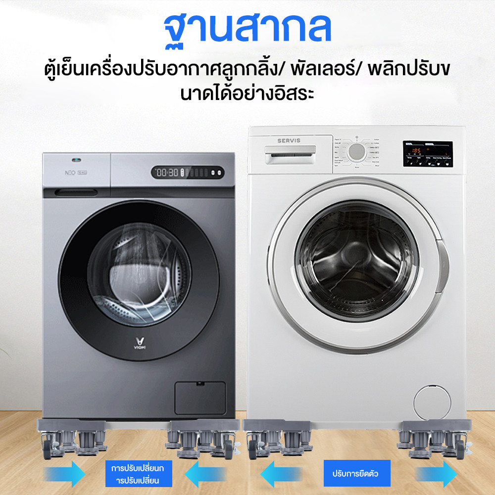 HomeNest Washing Machine And Refrigerator Base Size And Height 360 ...