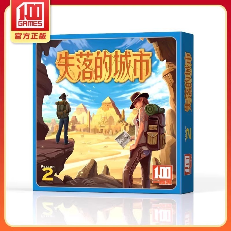 Lost City Classic Battle Two Player Lost City Adventure Leisure Party