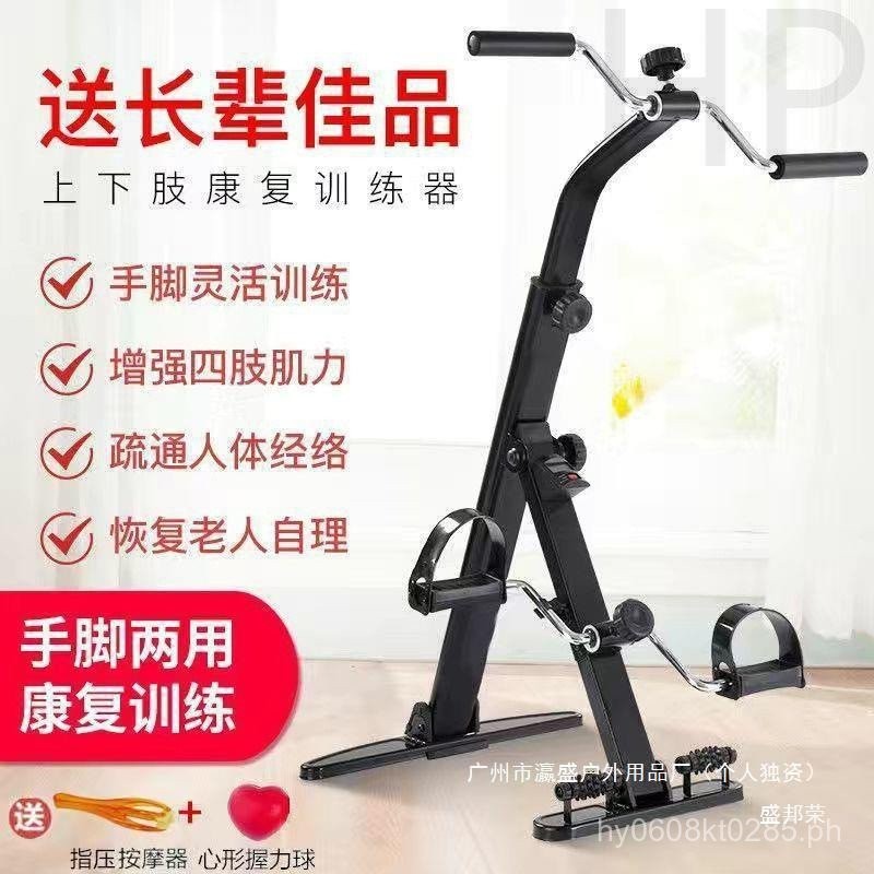 Pedal Training Hemiplegia Exercise Bike Stroke Upper and Lower Limbs ...